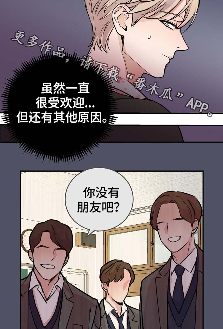第69章：什么惩罚