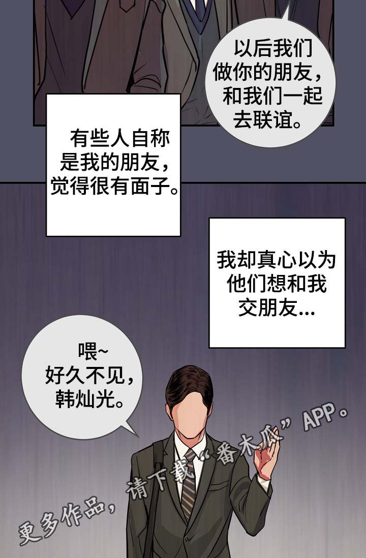 第69章：什么惩罚