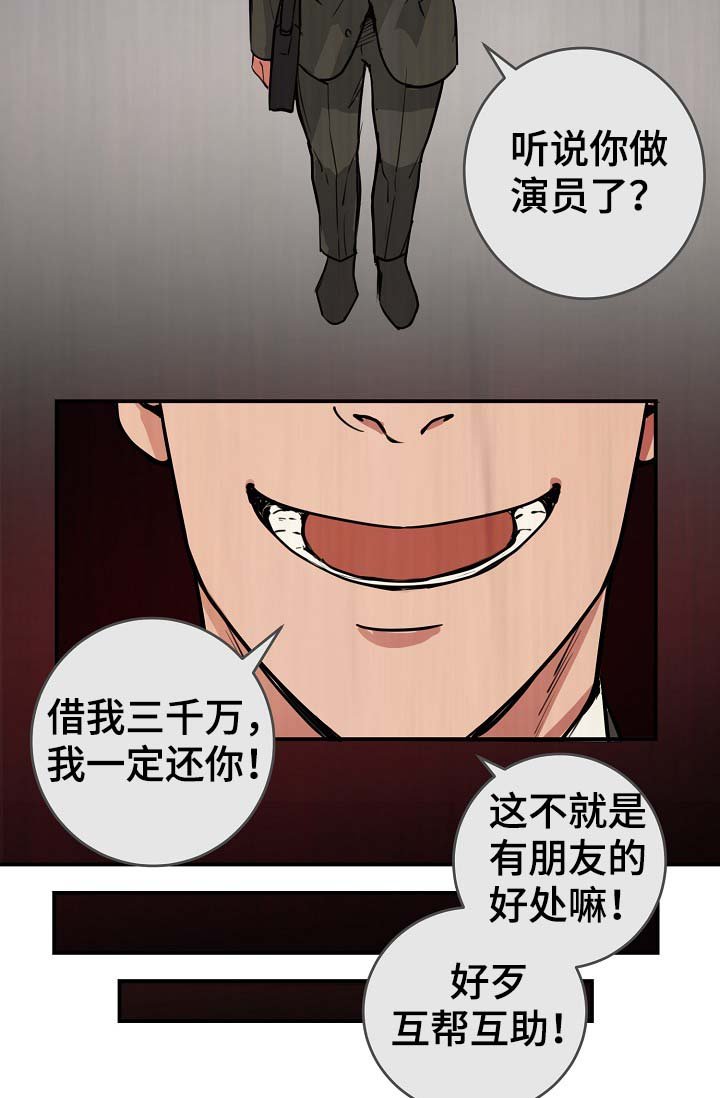 第69章：什么惩罚
