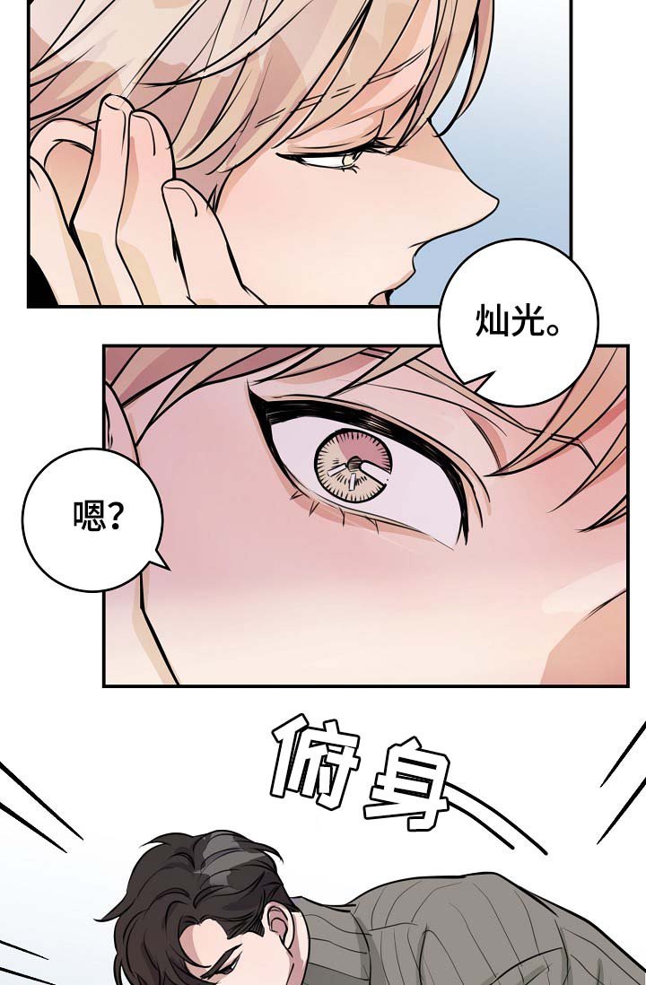 第69章：什么惩罚