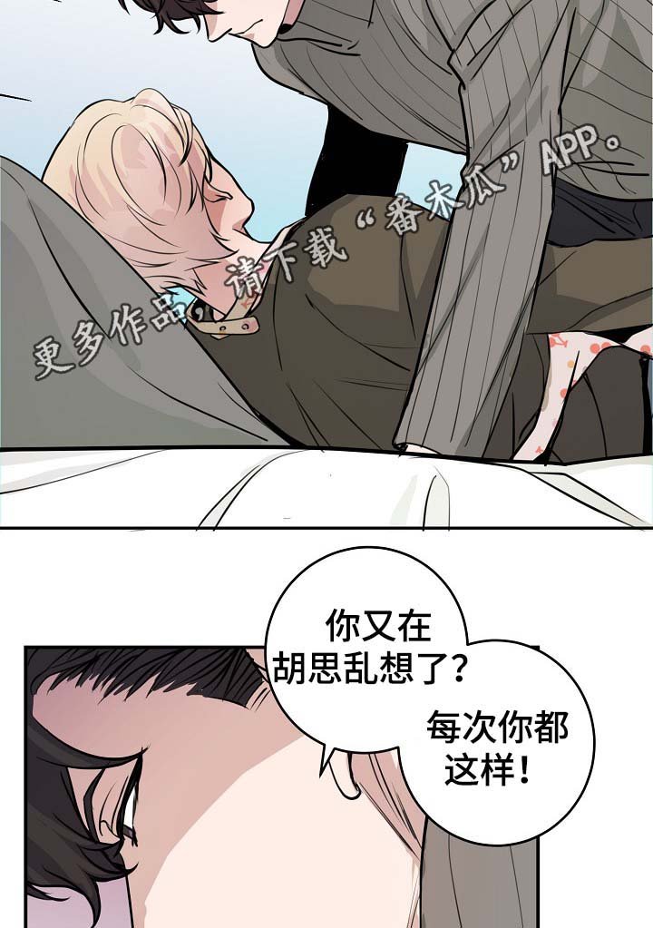 第69章：什么惩罚