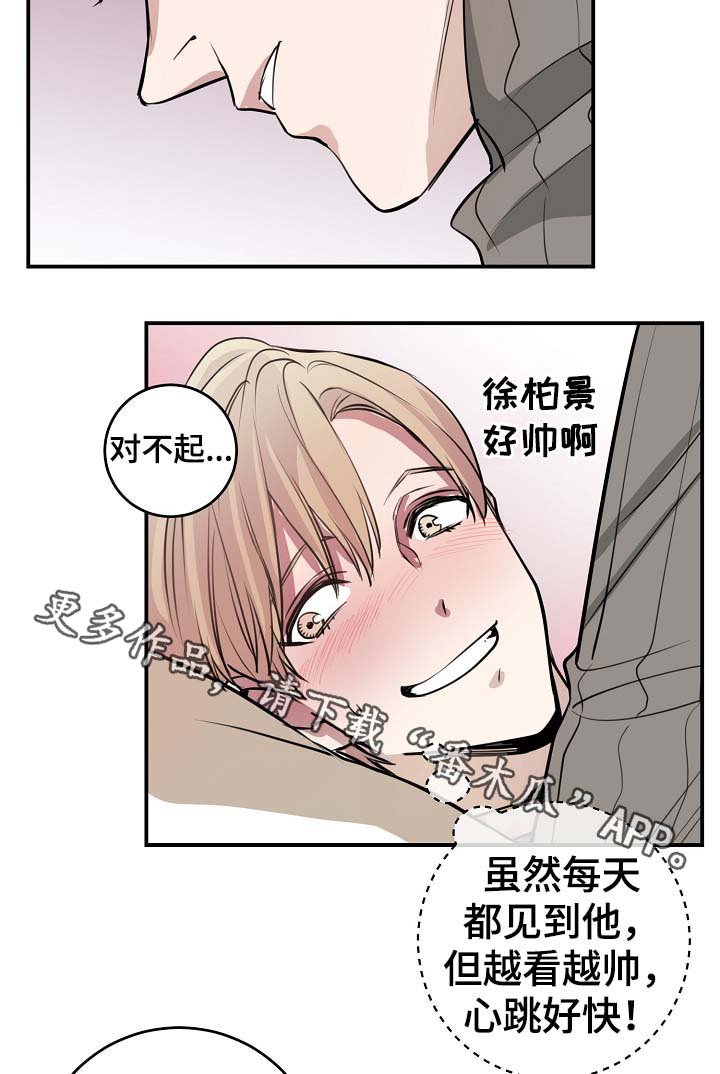 第69章：什么惩罚