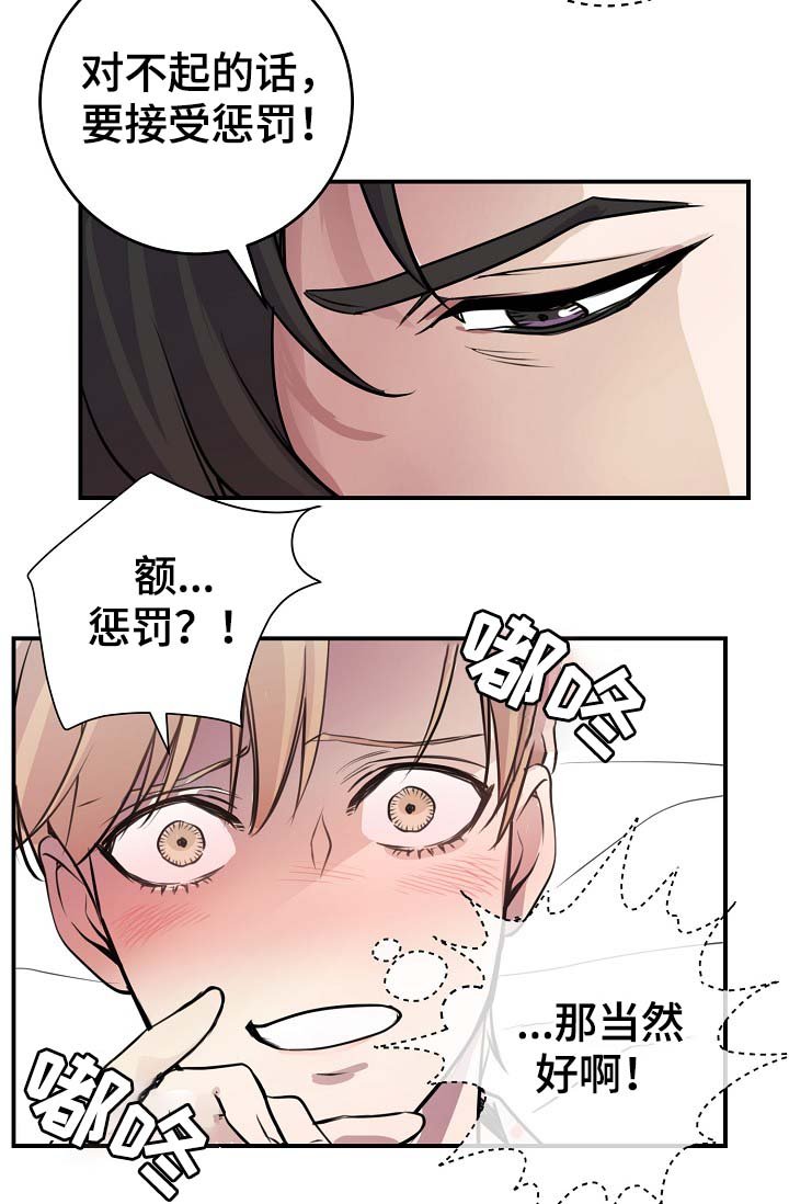 第69章：什么惩罚