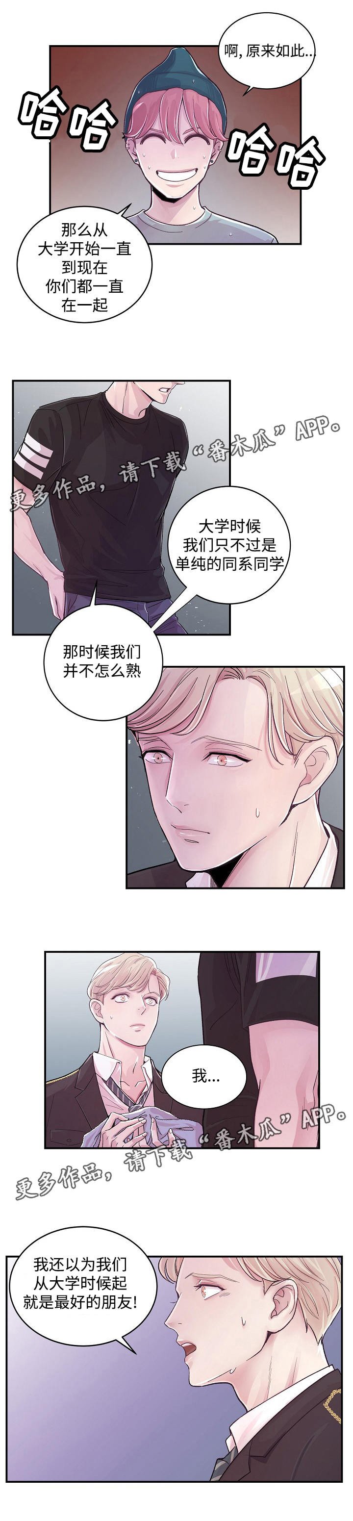 第7章：真心