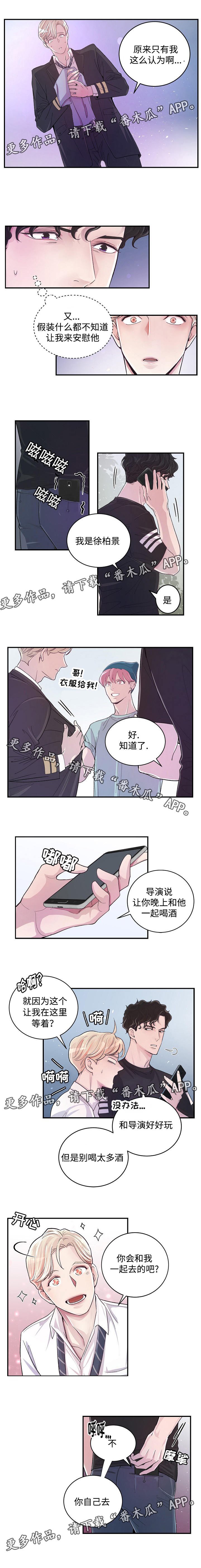 第7章：真心