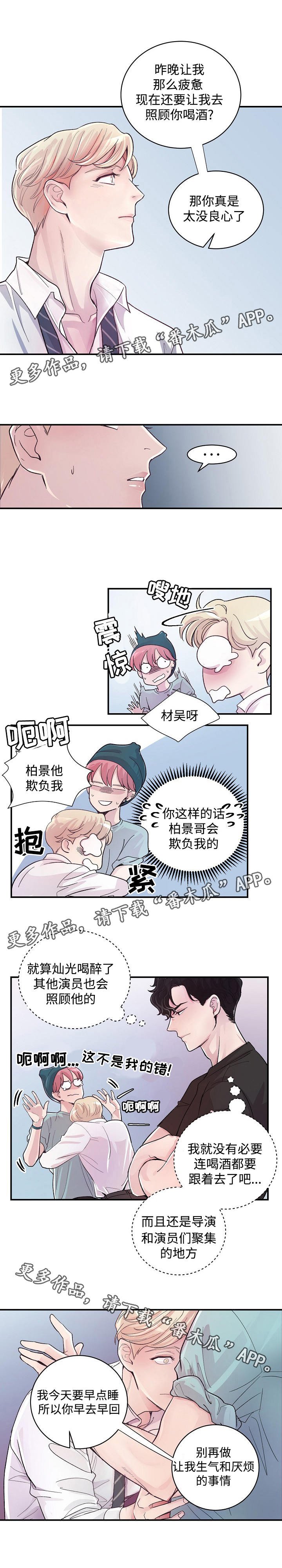 第7章：真心