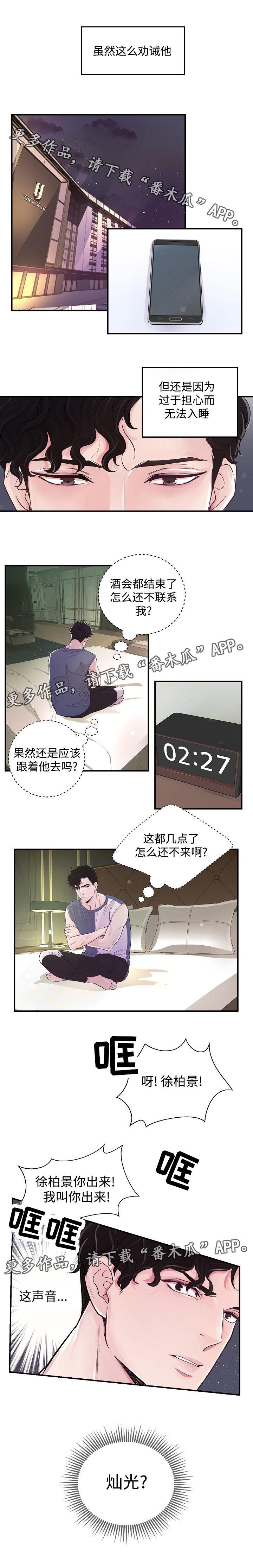 第7章：真心