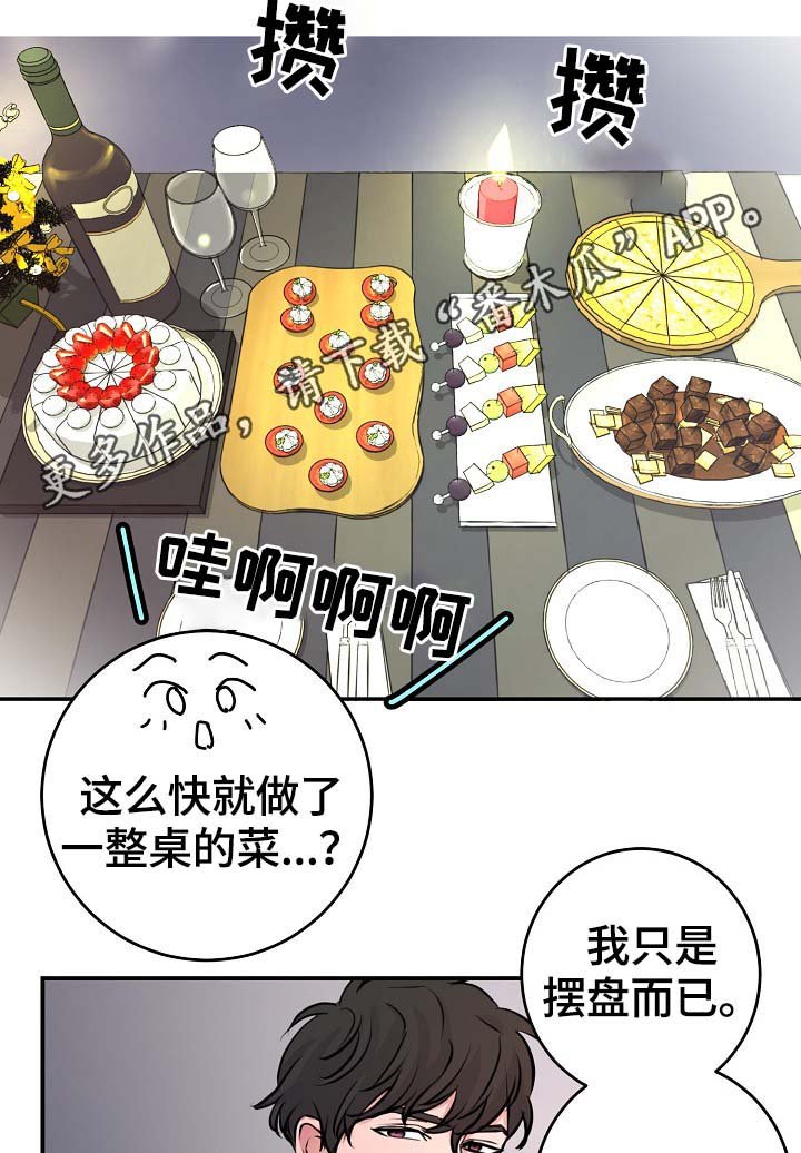第70章：幸福