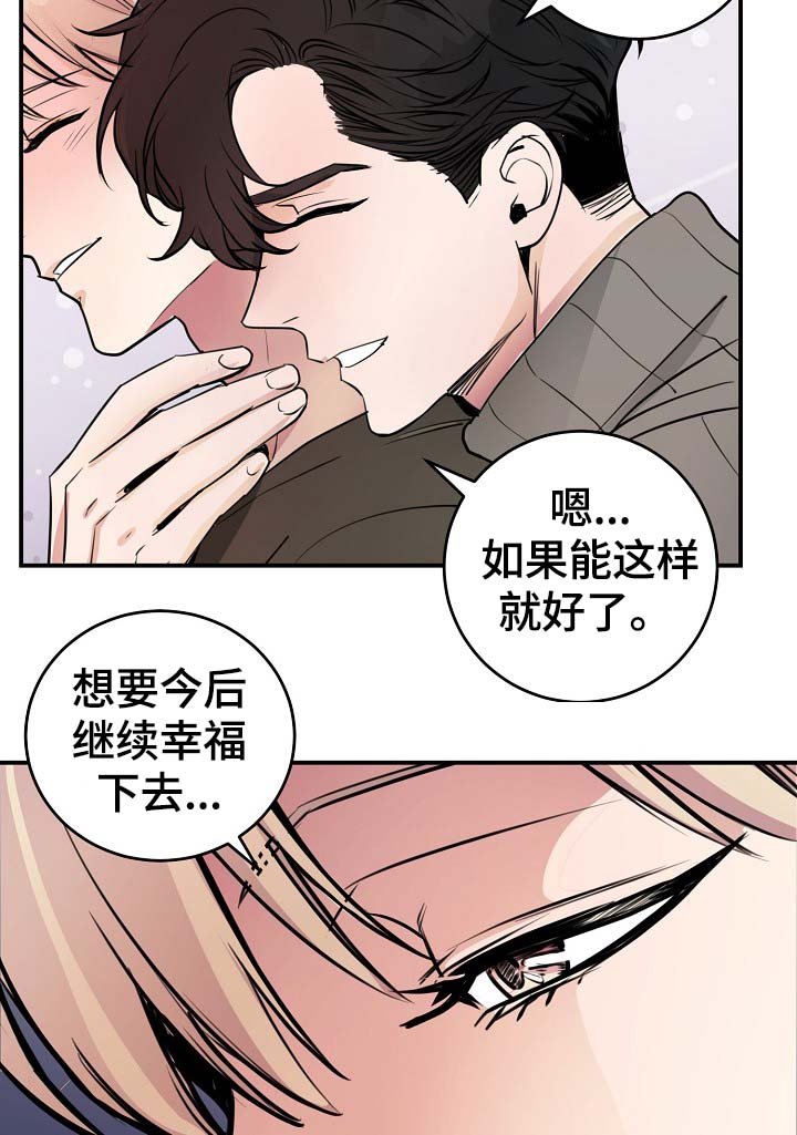 第70章：幸福