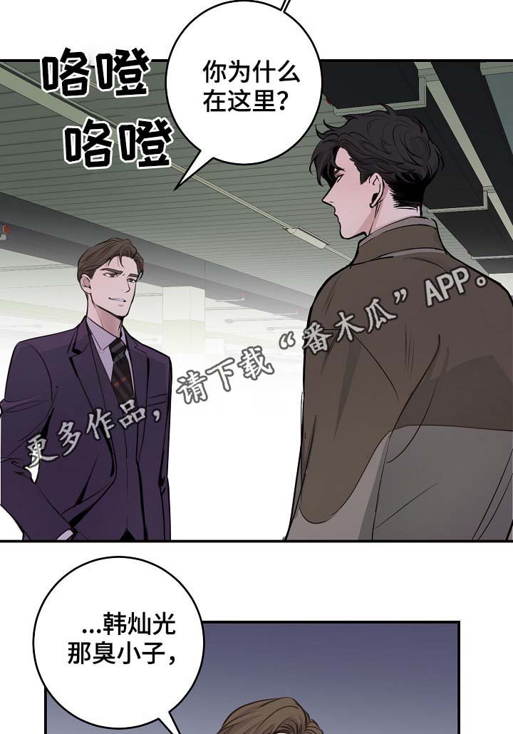 第71章：设局