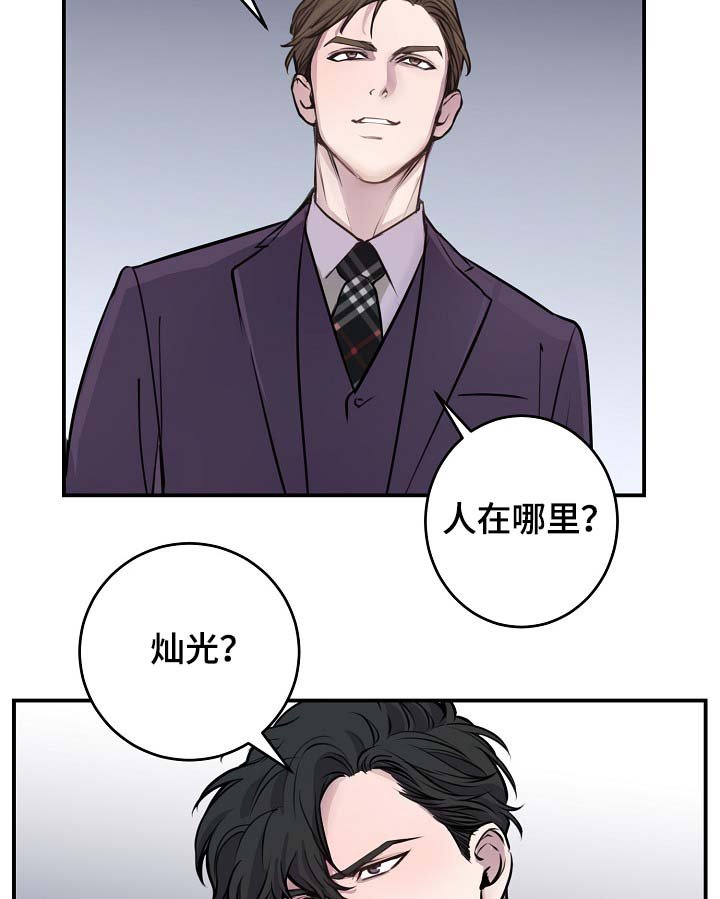 第71章：设局