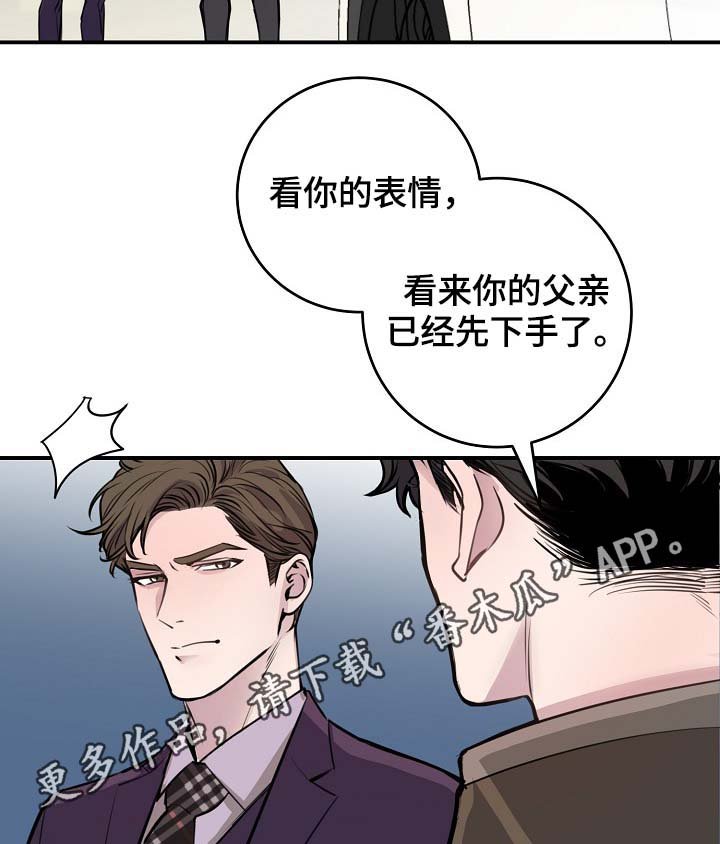 第71章：设局