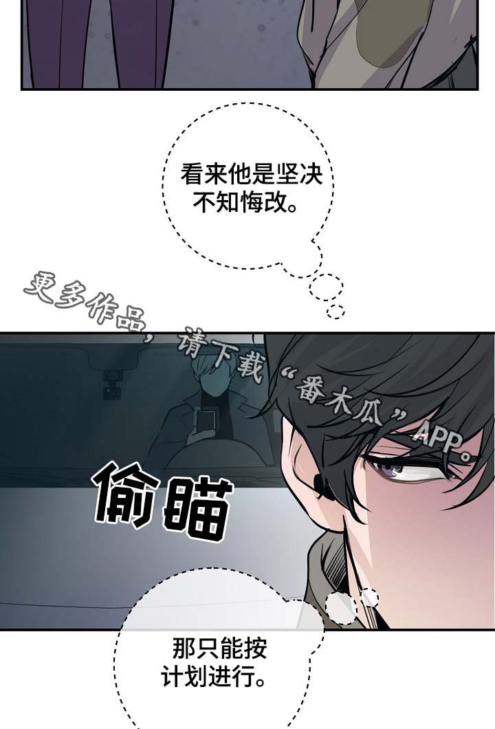 第71章：设局
