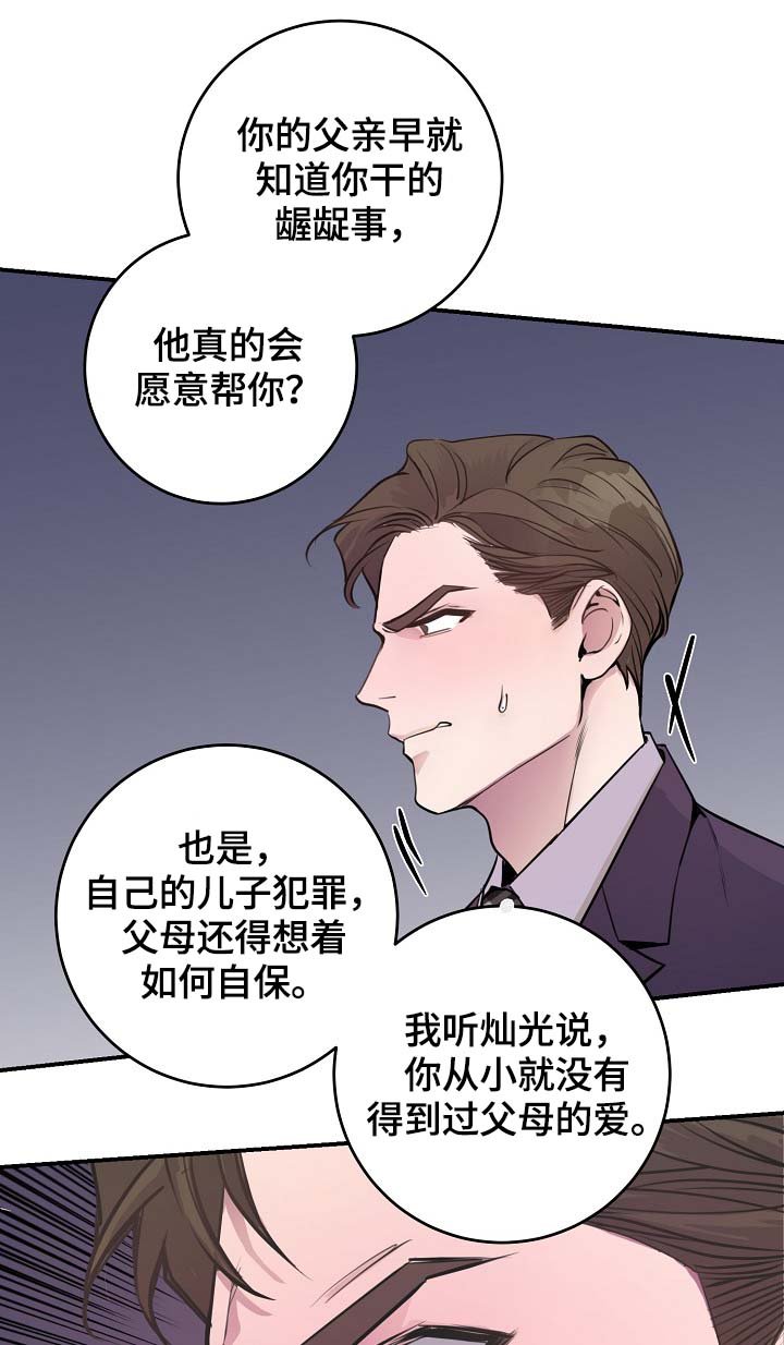 第71章：设局