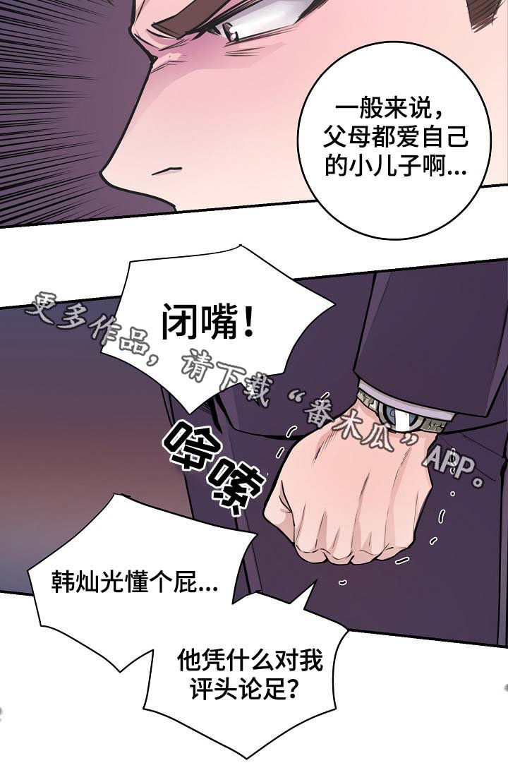 第71章：设局
