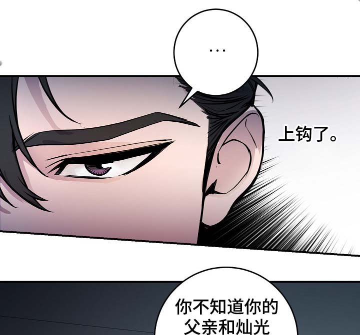 第71章：设局