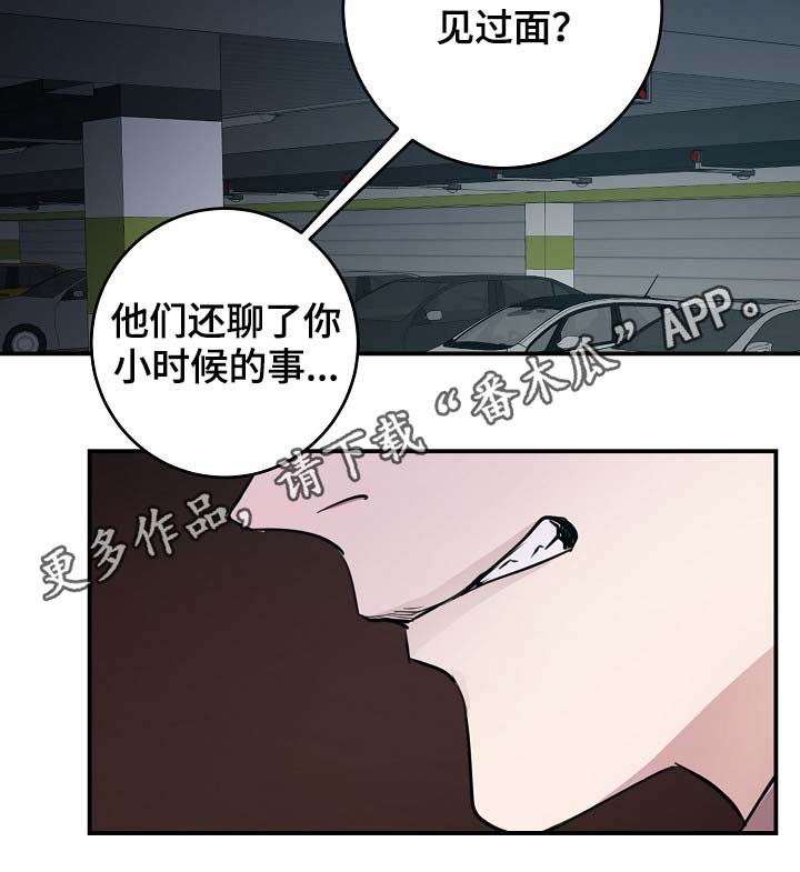 第71章：设局