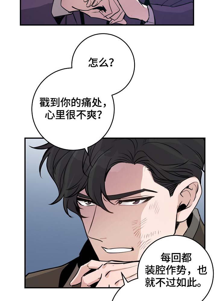第72章：尽力了