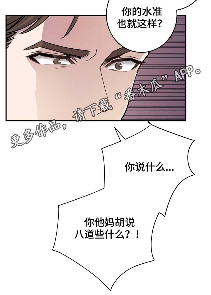 第72章：尽力了
