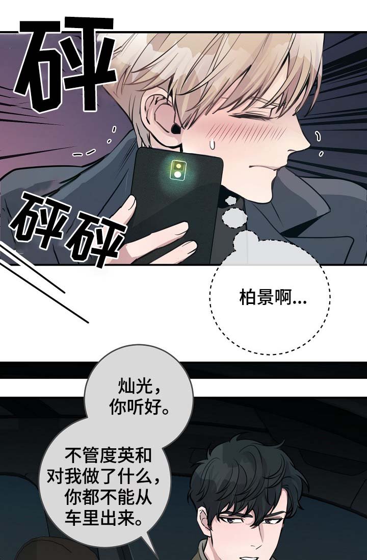 第72章：尽力了