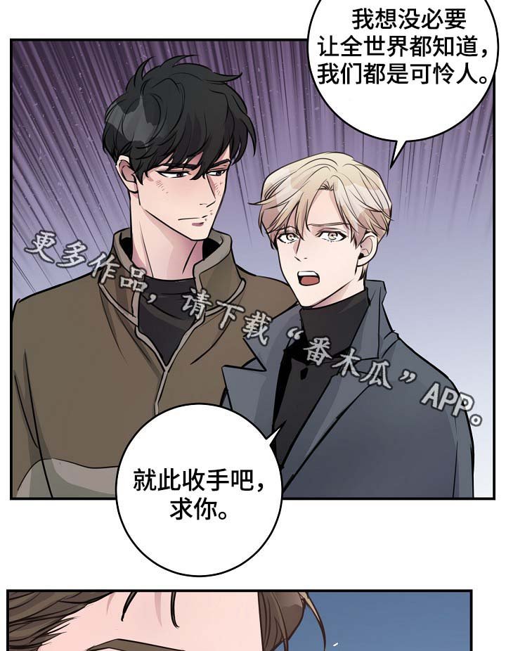 第72章：尽力了
