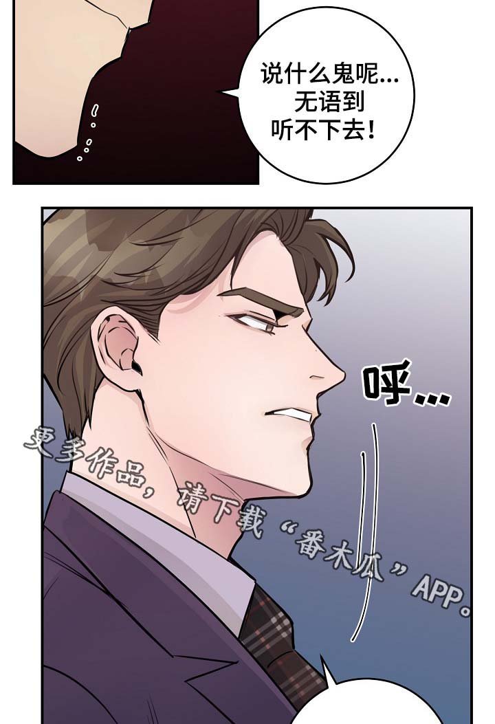 第72章：尽力了