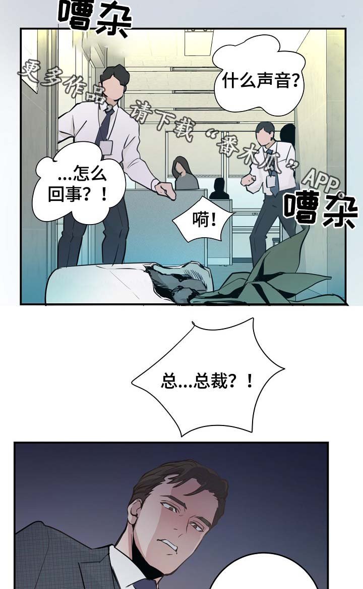 第73章：公私不分