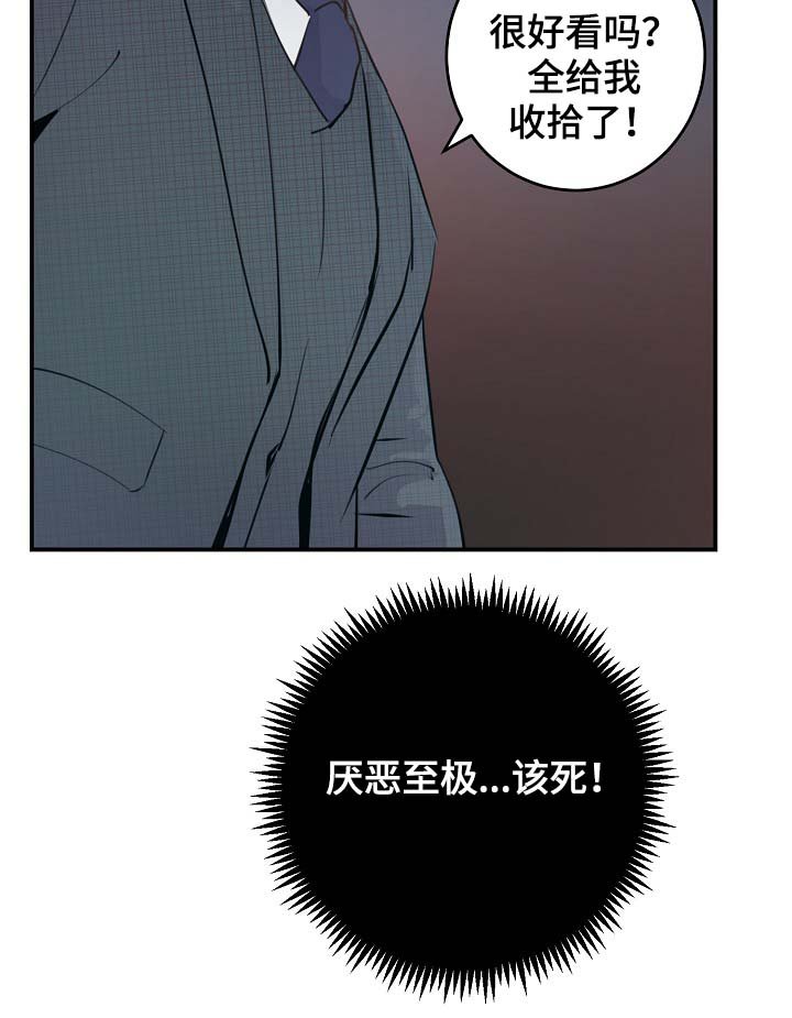 第73章：公私不分