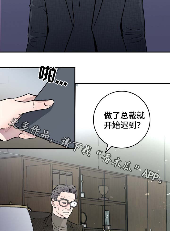 第73章：公私不分