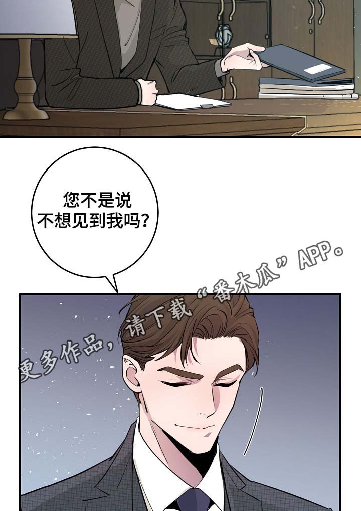 第73章：公私不分