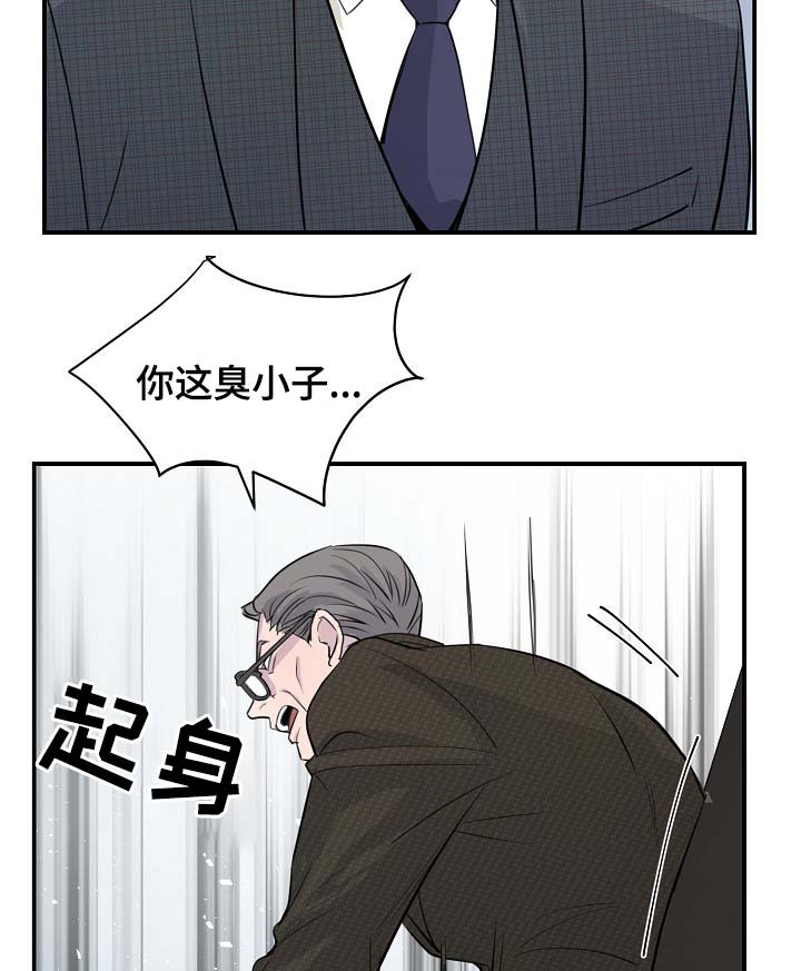 第73章：公私不分