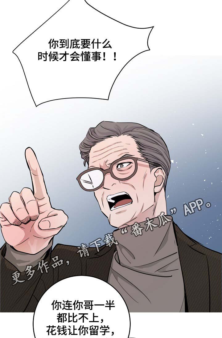 第73章：公私不分