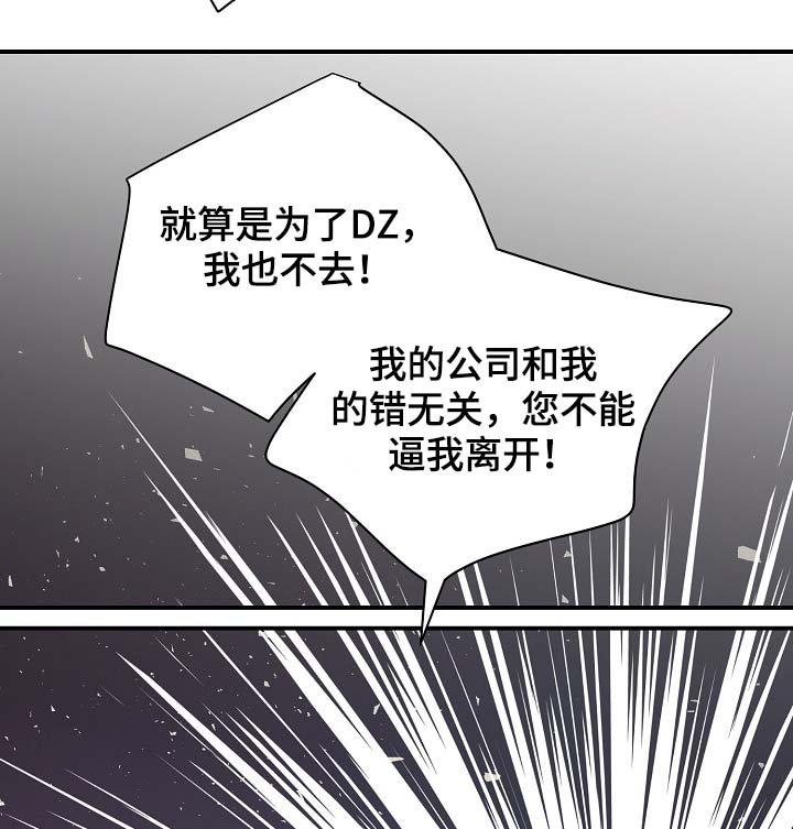 第73章：公私不分