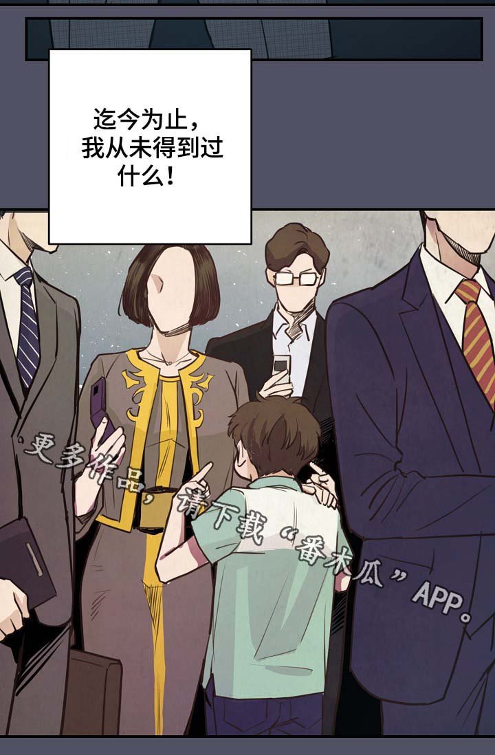 第73章：公私不分