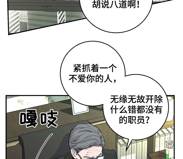 第73章：公私不分