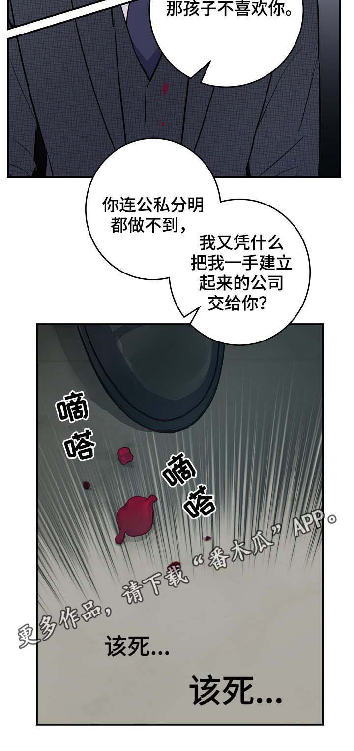 第73章：公私不分