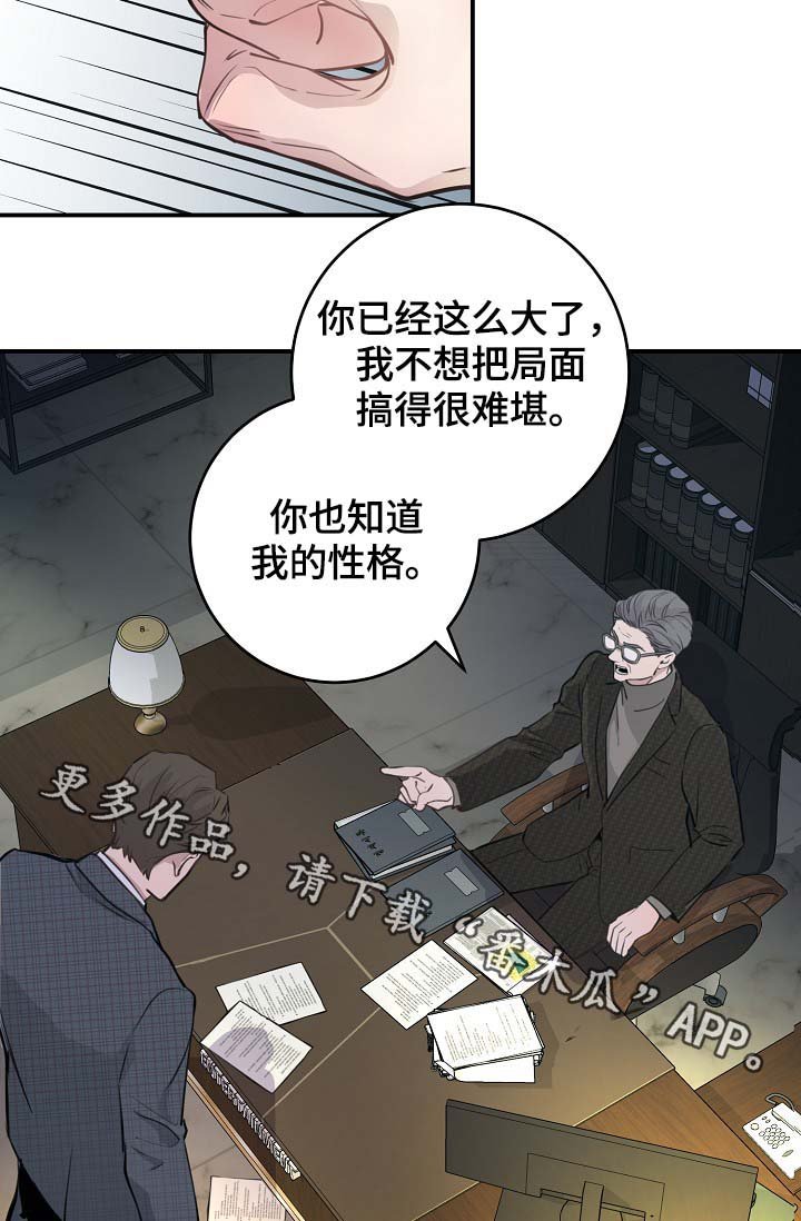 第74章：约见