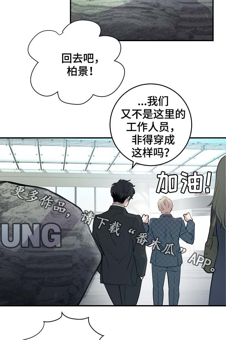 第74章：约见