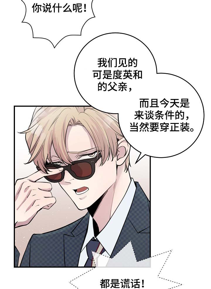 第74章：约见