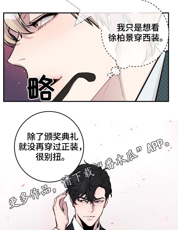 第74章：约见