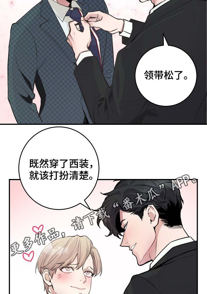 第74章：约见