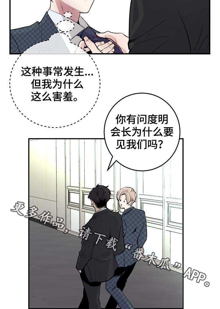 第74章：约见