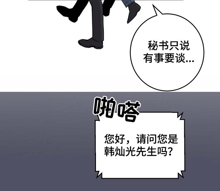 第74章：约见