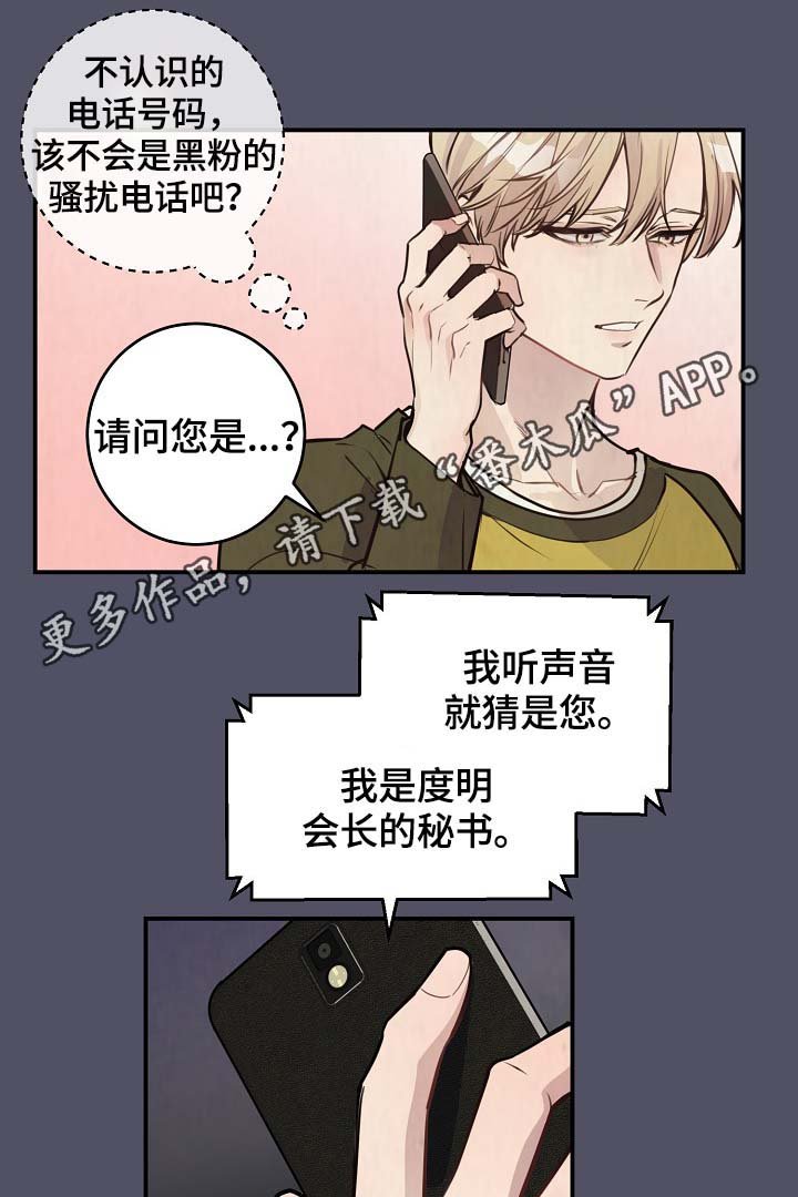 第74章：约见