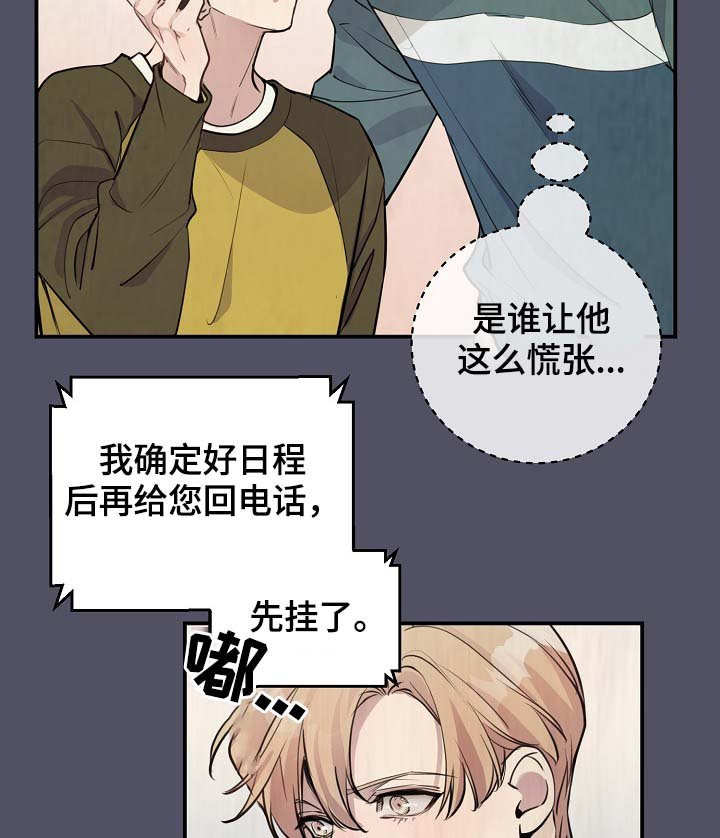第74章：约见
