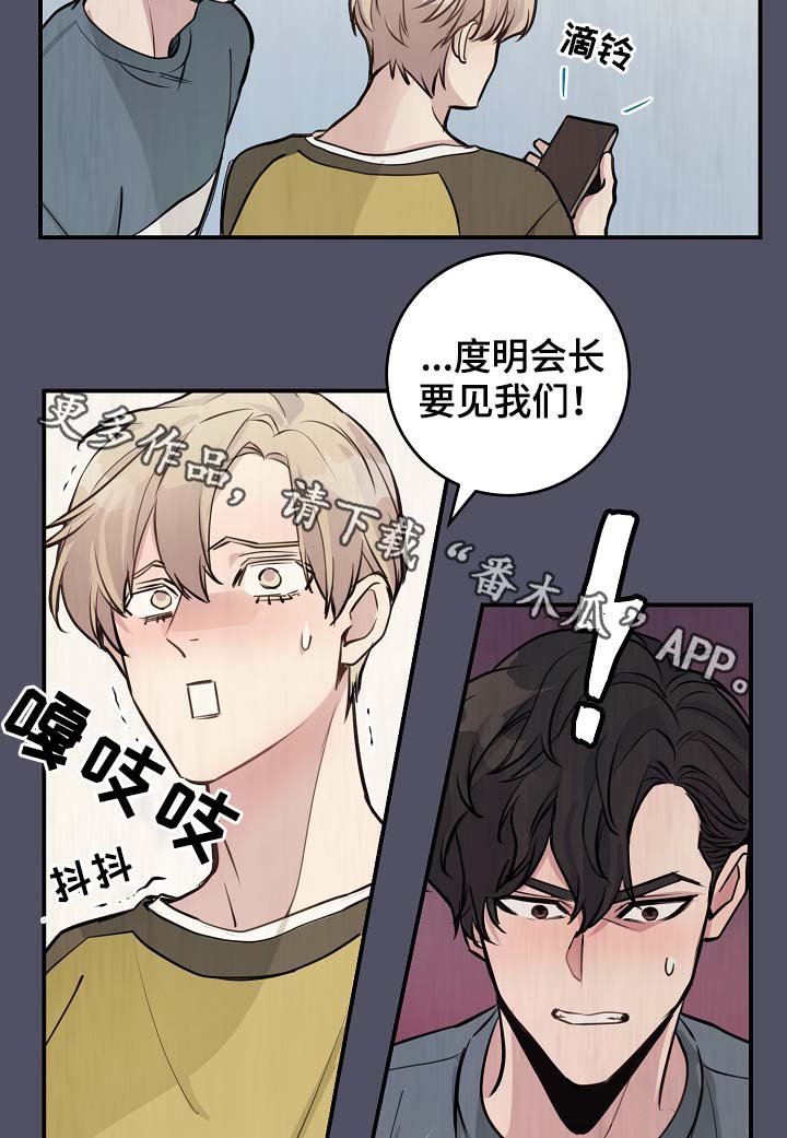 第74章：约见