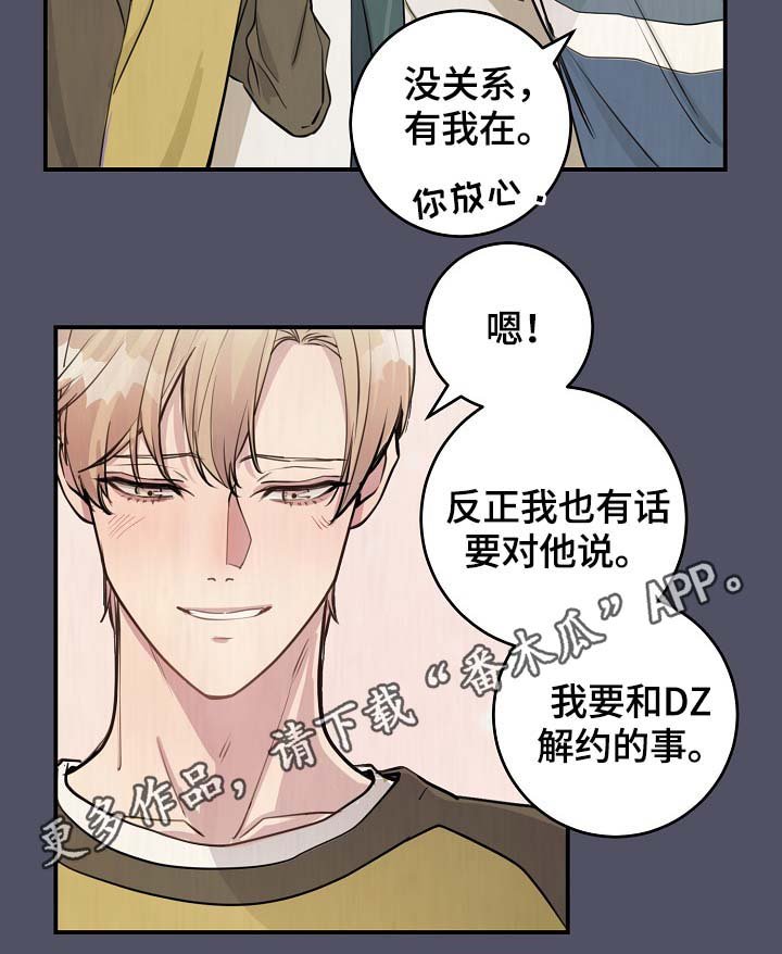 第74章：约见