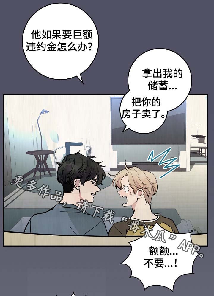 第74章：约见