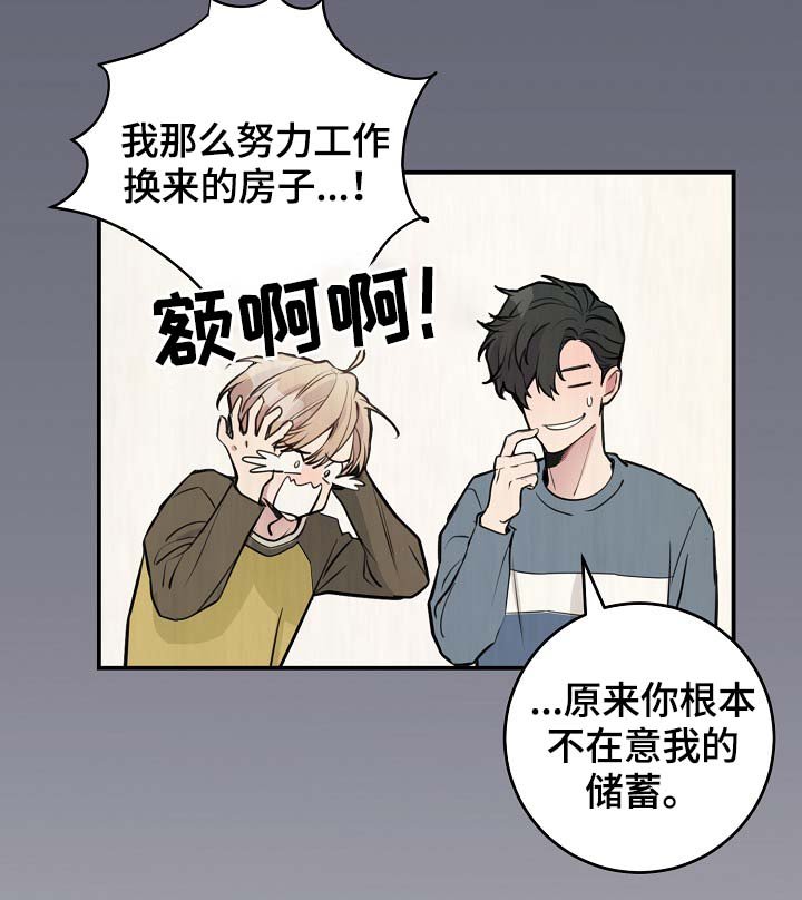 第74章：约见