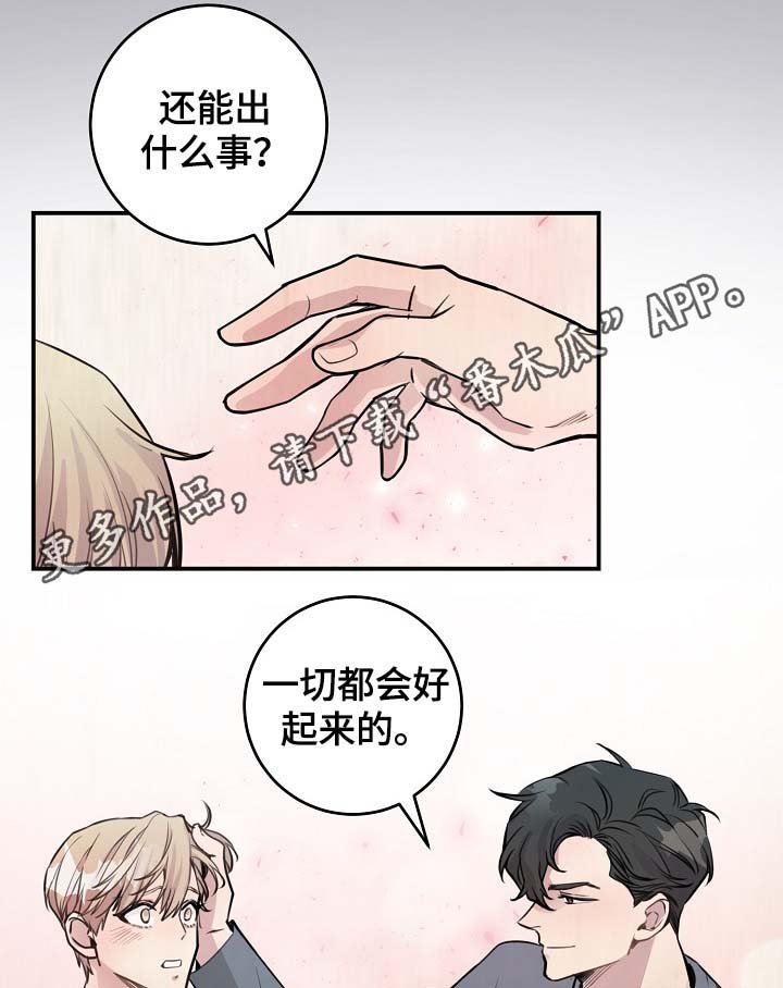 第74章：约见